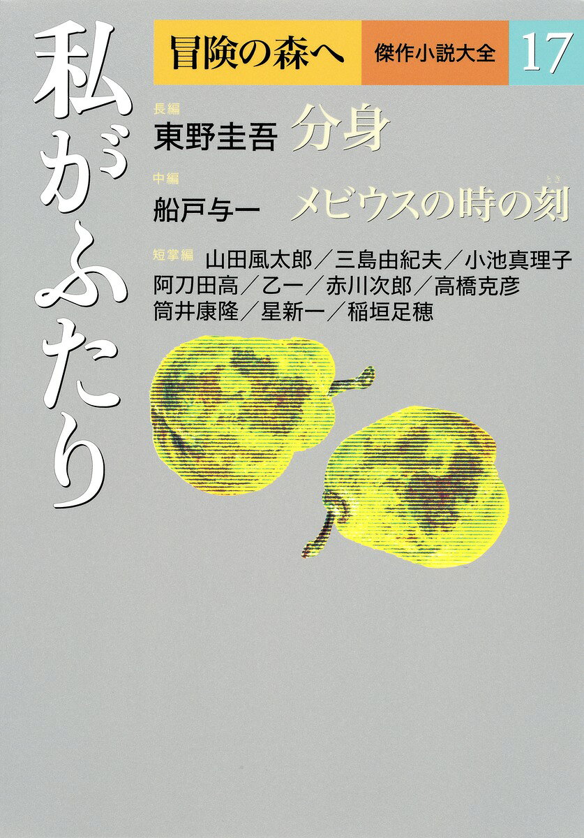 楽天市場】冒険の森へ傑作の通販
