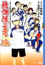 【中古】放課後の王子様 1/集英社/佐倉ケンイチ(コミック)