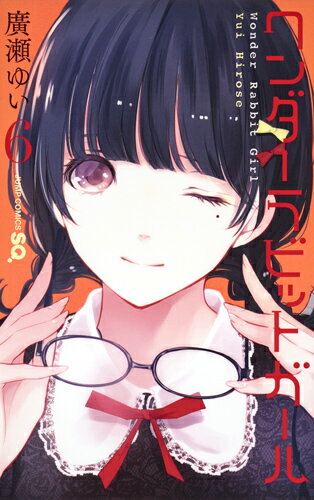 ◆◆◆おおむね良好な状態です。中古商品のため使用感等ある場合がございますが、品質には十分注意して発送いたします。 【毎日発送】 商品状態 著者名 廣瀬ゆい 出版社名 集英社 発売日 2017年04月04日 ISBN 9784088810553