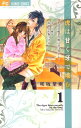 【中古】虎は甘く牙で噛む 1/小学館/咲坂芽亜(コミック)