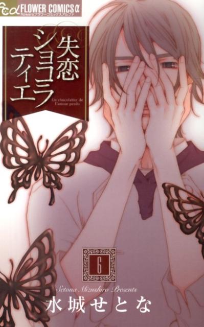 ◆◆◆おおむね良好な状態です。中古商品のため使用感等ある場合がございますが、品質には十分注意して発送いたします。 【毎日発送】 商品状態 著者名 水城せとな 出版社名 小学館 発売日 2013年01月10日 ISBN 9784091350558