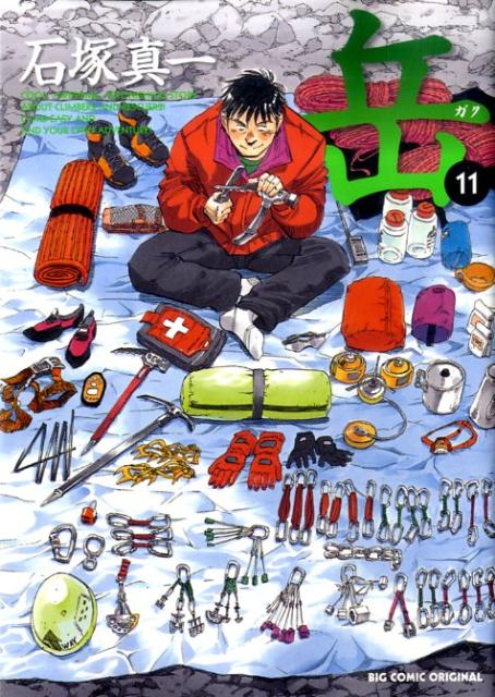 Bell C - 【中古】岳 11/小学館/石塚真一（コミック）