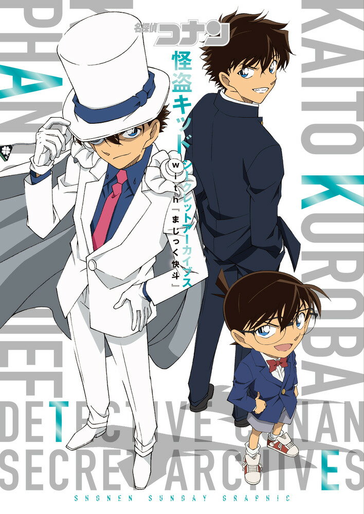 怪盗キッド の代表画像