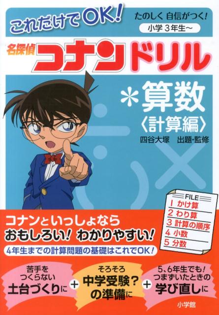 ◆◆◆書き込みがあります。中古ですので多少の使用感がありますが、品質には十分に注意して販売しております。迅速・丁寧な発送を心がけております。【毎日発送】 商品状態 著者名 四谷大塚 出版社名 小学館 発売日 2013年11月06日 ISBN 9784092270060