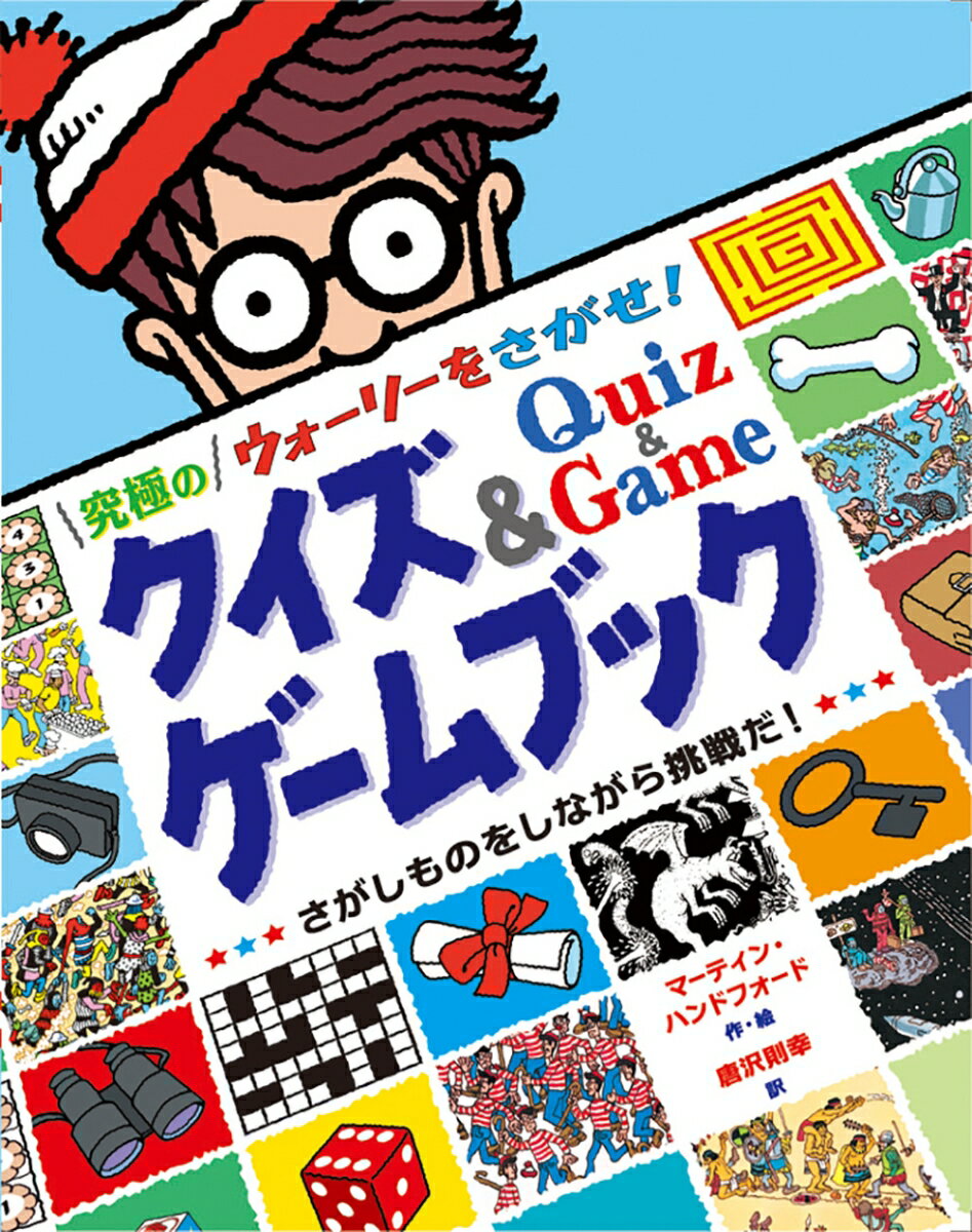 楽天市場】ゲームウォッチ ボール（本・雑誌・コミック）の通販