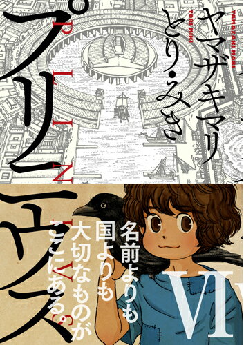 楽天市場】プリニウス コミックの通販