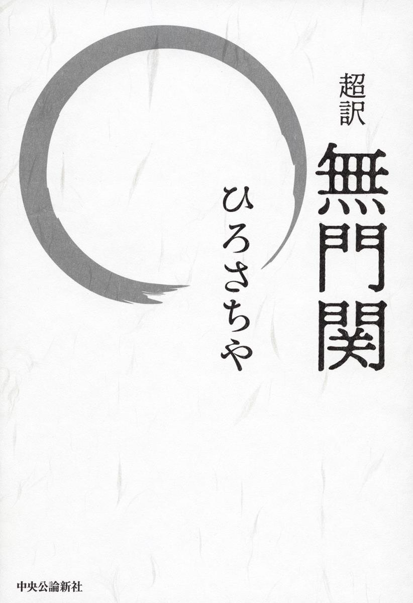 Rakuten