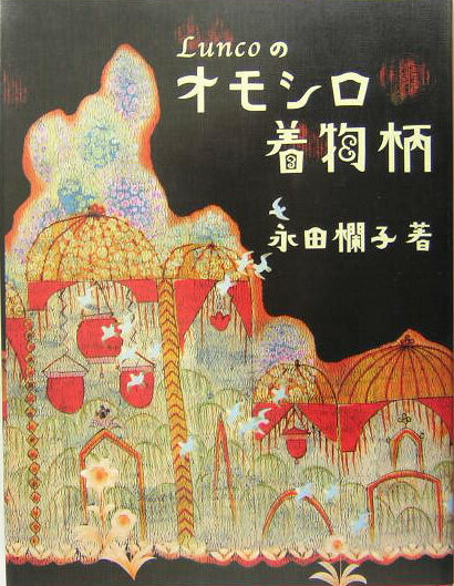 ����š�Lunco�Υ��⥷����ʪ��/��-�֥�ȥ���/������ҡ�ñ���ܡ�