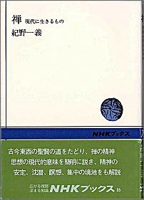 楽天市場】紀野一義の通販
