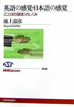 ����š۱Ѹ�δ��С����ܸ�δ��� �Ҥ��ȤФΰ�̣�ӤΤ�����/NHK����/�Ӿ��ɧ��ñ���ܡʥ��եȥ��С��ˡ�