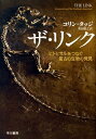 【中古】ザ・リンク ヒトとサルをつなぐ最古の生物の発見/早川書房/コリン・タッジ(単行本)