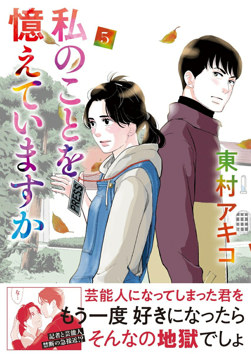 楽天市場】私のことを憶えていますかの通販