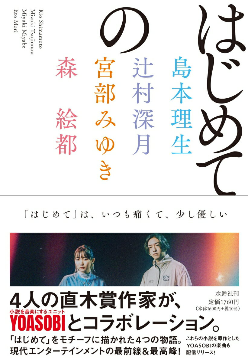 楽天市場】島村利正の通販