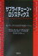 【中古】サプライチェ-ン・ロジスティクス/朝倉書店/ドナルド・J.バワ-ソックス(単行本)