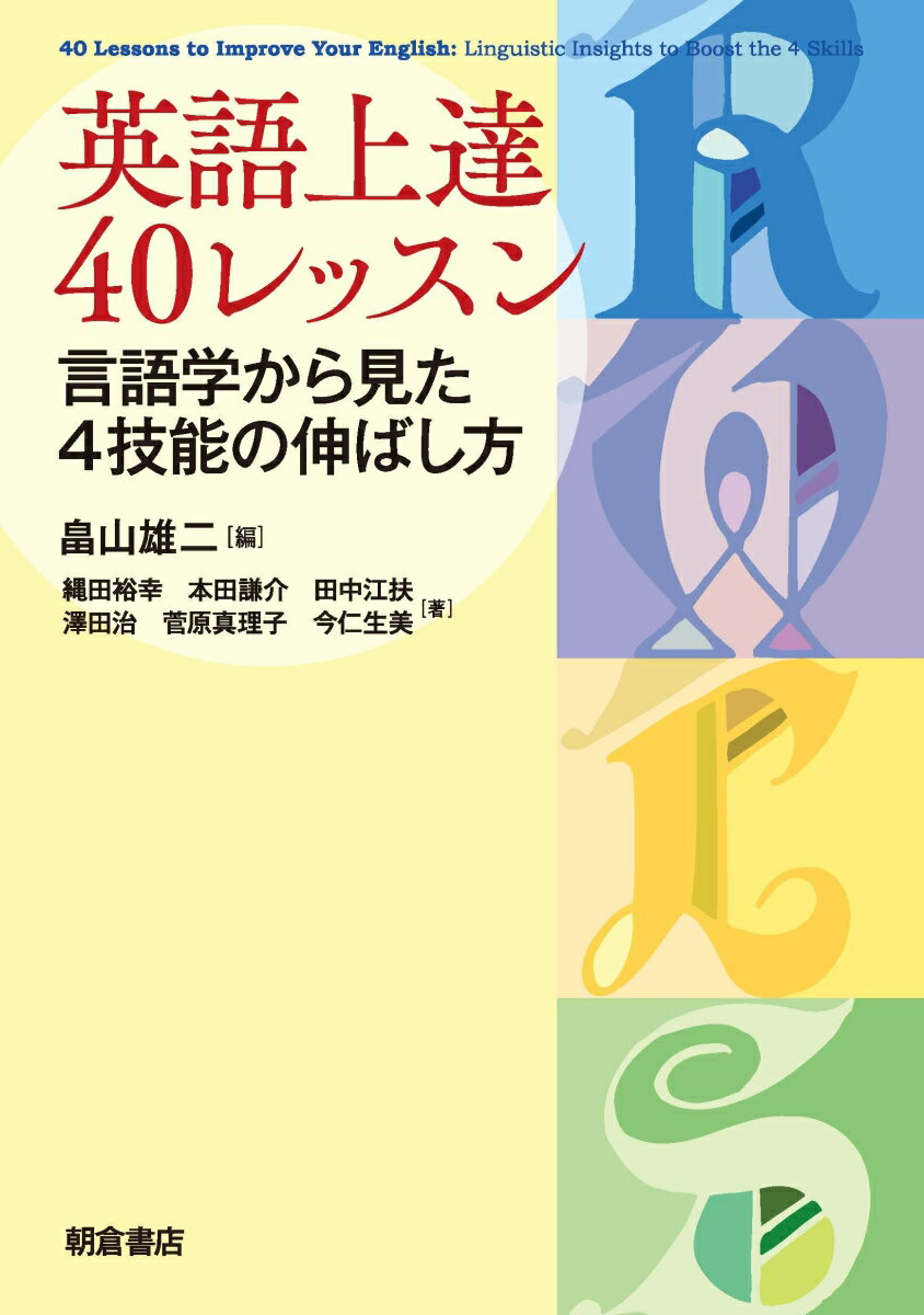 ◆◆◆非常にきれいな状態です。中古商品のため使用感等ある場合がございますが、品質には十分注意して発送いたします。 【毎日発送】 商品状態 著者名 畠山雄二 出版社名 朝倉書店 発売日 2020年07月01日 ISBN 9784254510652