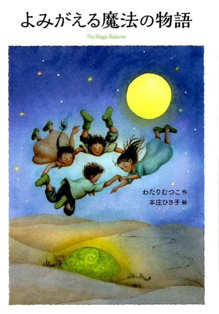 楽天市場】はなはなみんみ物語の通販