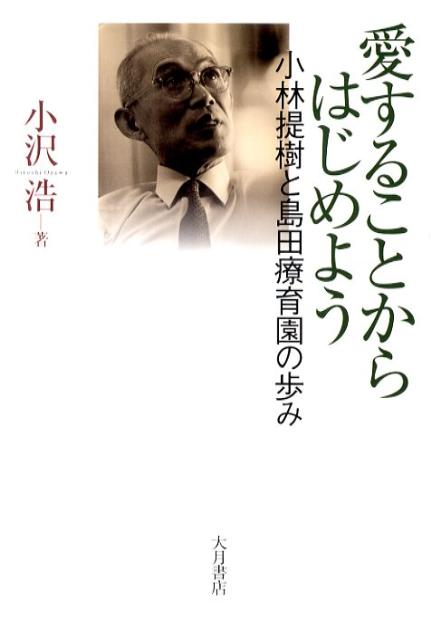 ◆◆◆おおむね良好な状態です。中古商品のため使用感等ある場合がございますが、品質には十分注意して発送いたします。 【毎日発送】 商品状態 著者名 小沢浩 出版社名 大月書店 発売日 2011年04月 ISBN 9784272360680