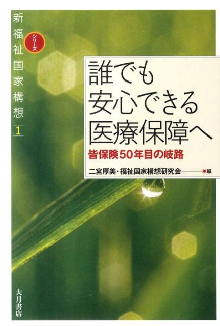 ����š�ï�Ǥ�¿��Ǥ�������ݾ�� ���ݸ�50ǯ�ܤδ�ϩ/����Ź/��ܸ�����ñ���ܡ�