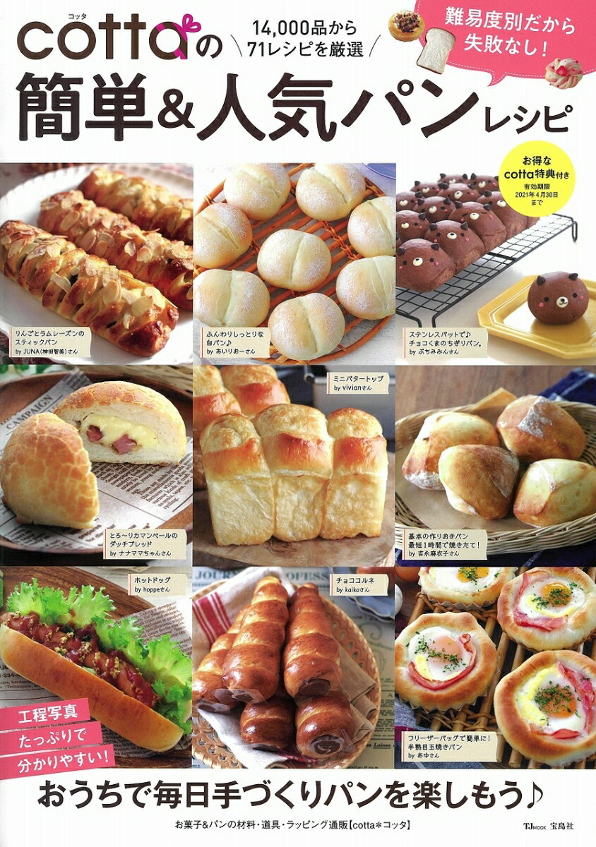 ����š�cotta�δ�ñ���͵��ѥ�쥷��/����ҡ��緿�ܡ�