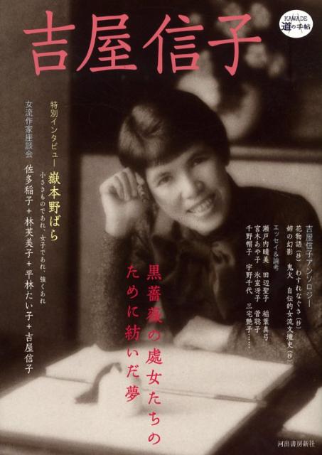 おとなになって読むアンデルセン アンデルセン/〔著〕 須田諭一/編