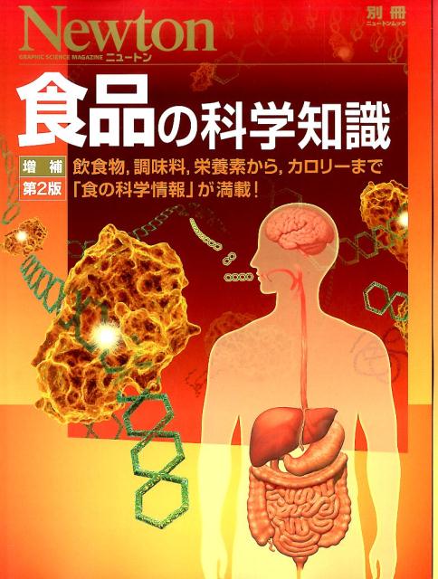 VALUE BOOKS㤨֡šۿʤβʳμ ʪĴ̣Ǥ顤-ޤǡֿβʳ 2/˥-ȥץ쥹ʥåˡפβǤʤ435ߤˤʤޤ