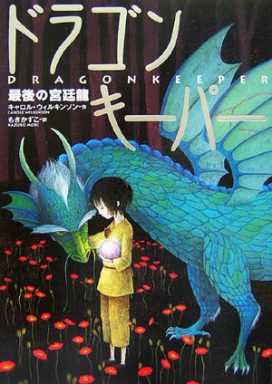 【中古】ドラゴンキ-�