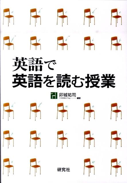 ◆◆◆おおむね良好な状態です。中古商品のため使用感等ある場合がございますが、品質には十分注意して発送いたします。 【毎日発送】 商品状態 著者名 卯城祐司 出版社名 研究社 発売日 2011年01月 ISBN 9784327410759