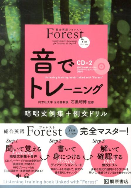 Forest 問題集 まとめ売り 総合英語フォレスト 問題集 - メルカリ