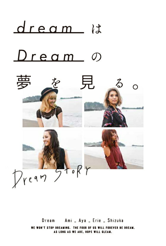 【中古】dreamはDreamの夢を見る。 Dream　STORY/幻冬舎/Dream（単行本）