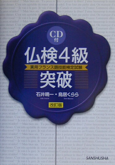 ◆◆◆ディスク有。おおむね良好な状態です。中古商品のため使用感等ある場合がございますが、品質には十分注意して発送いたします。 【毎日発送】 商品状態 著者名 石井晴一 出版社名 三修社 発売日 2003年1月31日 ISBN 9784384020007