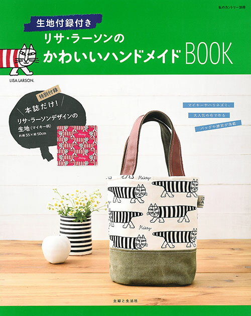 ◆◆◆おおむね良好な状態です。中古商品のため使用感等ある場合がございますが、品質には十分注意して発送いたします。 【毎日発送】 商品状態 著者名 編集:主婦と生活社 出版社名 主婦と生活社 発売日 2017年08月30日 ISBN 9784391640496