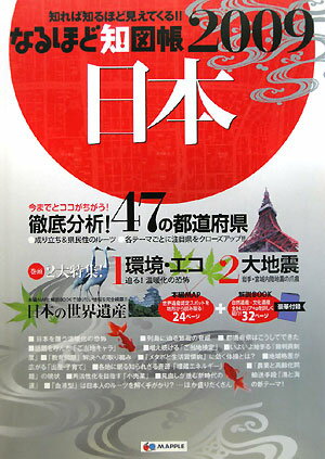 ◆◆◆おおむね良好な状態です。中古商品のため使用感等ある場合がございますが、品質には十分注意して発送いたします。 【毎日発送】 商品状態 著者名 出版社名 昭文社 発売日 2009年01月 ISBN 9784398200402