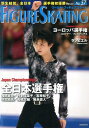 【中古】ワ-ルド・フィギュアスケ-ト 57/新書館(大型本)