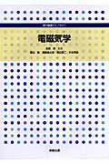 【中古】電磁気学/実教出版/梶谷剛（単行本）