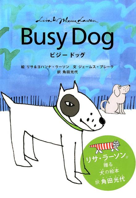 【中古】街角図鑑/実業之日本社/三土たつお（単行本（ソフトカバー））