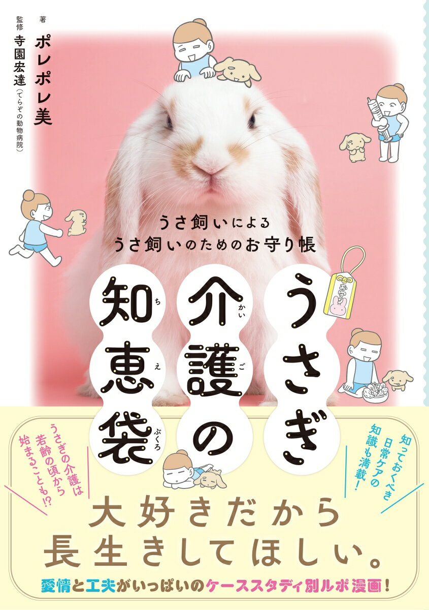 ◆◆◆非常にきれいな状態です。中古商品のため使用感等ある場合がございますが、品質には十分注意して発送いたします。 【毎日発送】 商品状態 著者名 ポレポレ美、寺園宏達 出版社名 実業之日本社 発売日 2023年02月10日 ISBN 9784408650227