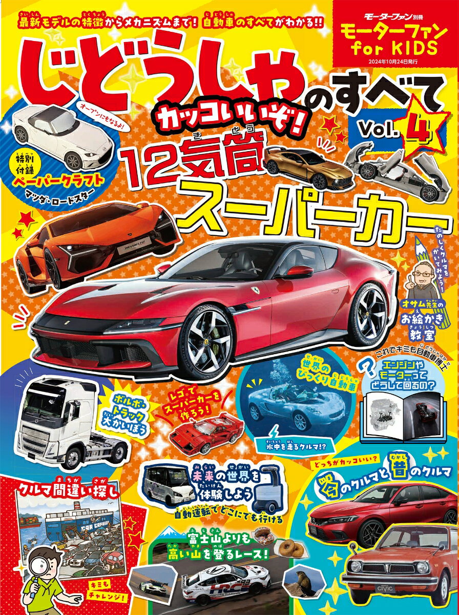 ����šۥ⡼�����ե���for��KIDS�����ɤ�����Τ��٤� Vol��4/���ɡʥ�å���