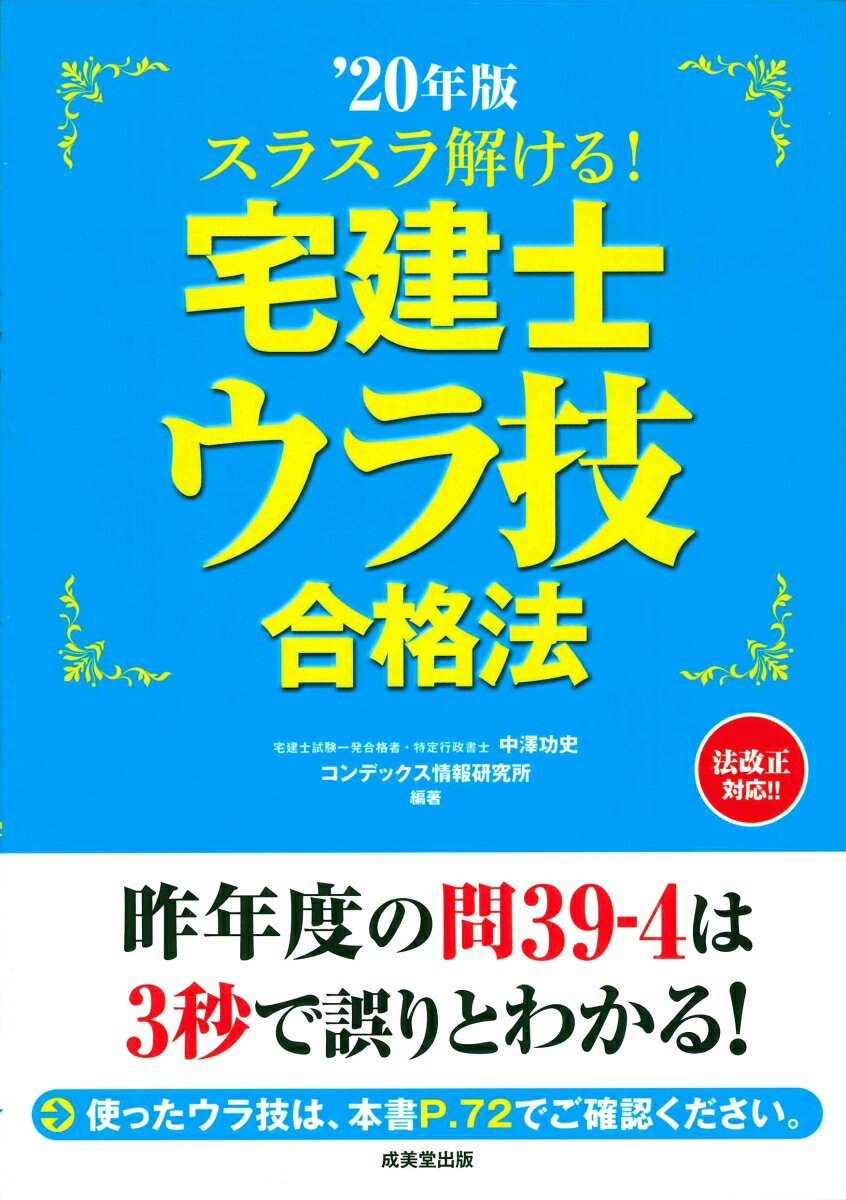 ◆◆◆非常にきれいな状態です。中古商品のため使用感等ある場合がございますが、品質には十分注意して発送いたします。 【毎日発送】 商品状態 著者名 中澤功史、コンデックス情報研究所 出版社名 成美堂出版 発売日 2020年02月20日 ISBN 9784415230399