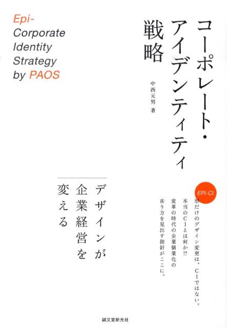楽天市場】コーポレート アイデンティティの通販