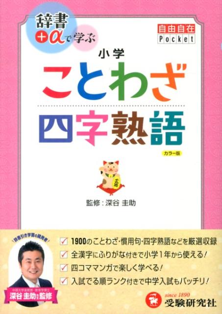 ◆◆◆小口に汚れがあります。中古ですので多少の使用感がありますが、品質には十分に注意して販売しております。迅速・丁寧な発送を心がけております。【毎日発送】 商品状態 著者名 朝倉孝之、深谷圭助 出版社名 増進堂・受験研究社 発売日 2013年06月 ISBN 9784424240020