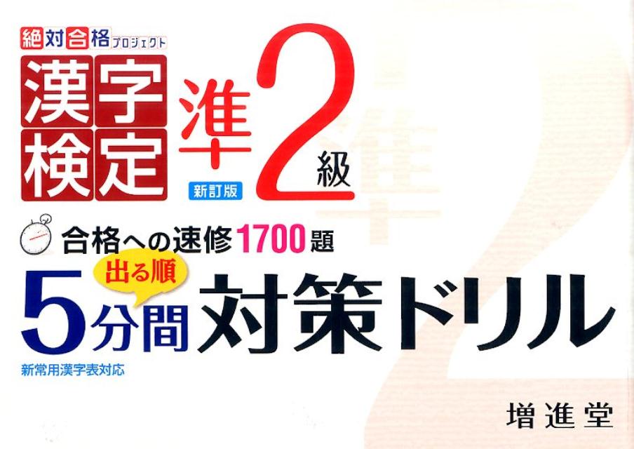 ◆◆◆おおむね良好な状態です。中古商品のため使用感等ある場合がございますが、品質には十分注意して発送いたします。 【毎日発送】 商品状態 著者名 増進堂・受験研究社 出版社名 増進堂・受験研究社 発売日 2015年04月07日 ISBN 9784424650775