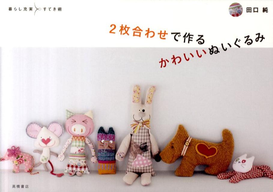 ◆◆◆非常にきれいな状態です。中古商品のため使用感等ある場合がございますが、品質には十分注意して発送いたします。 【毎日発送】 商品状態 著者名 田口純 出版社名 高橋書店 発売日 2011年04月 ISBN 9784471400620