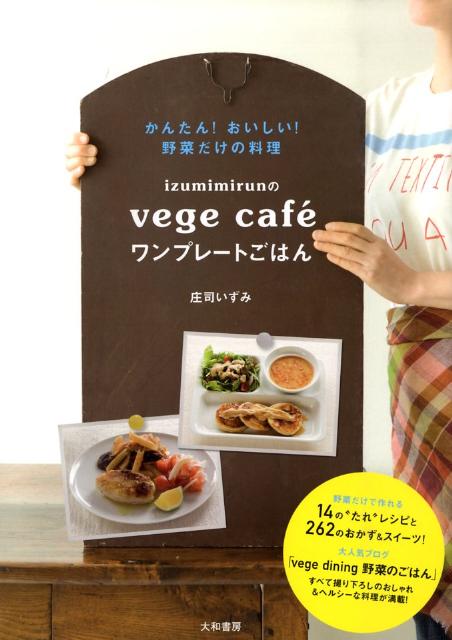 ����š�izumimirun��vege��cafe�����ץ�-�Ȥ��Ϥ�/���½�˼/���ʤ����ߡ�ñ���ܡʥ��եȥ��С��ˡ�