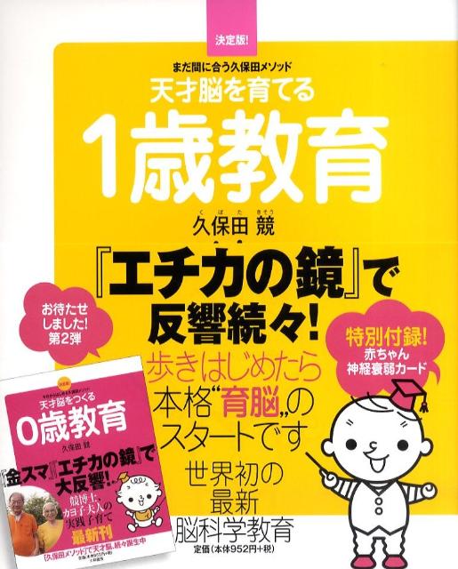 ◆◆◆付属品有。おおむね良好な状態です。中古商品のため使用感等ある場合がございますが、品質には十分注意して発送いたします。 【毎日発送】 商品状態 著者名 久保田競 出版社名 大和書房 発売日 2009年12月30日 ISBN 9784479920243