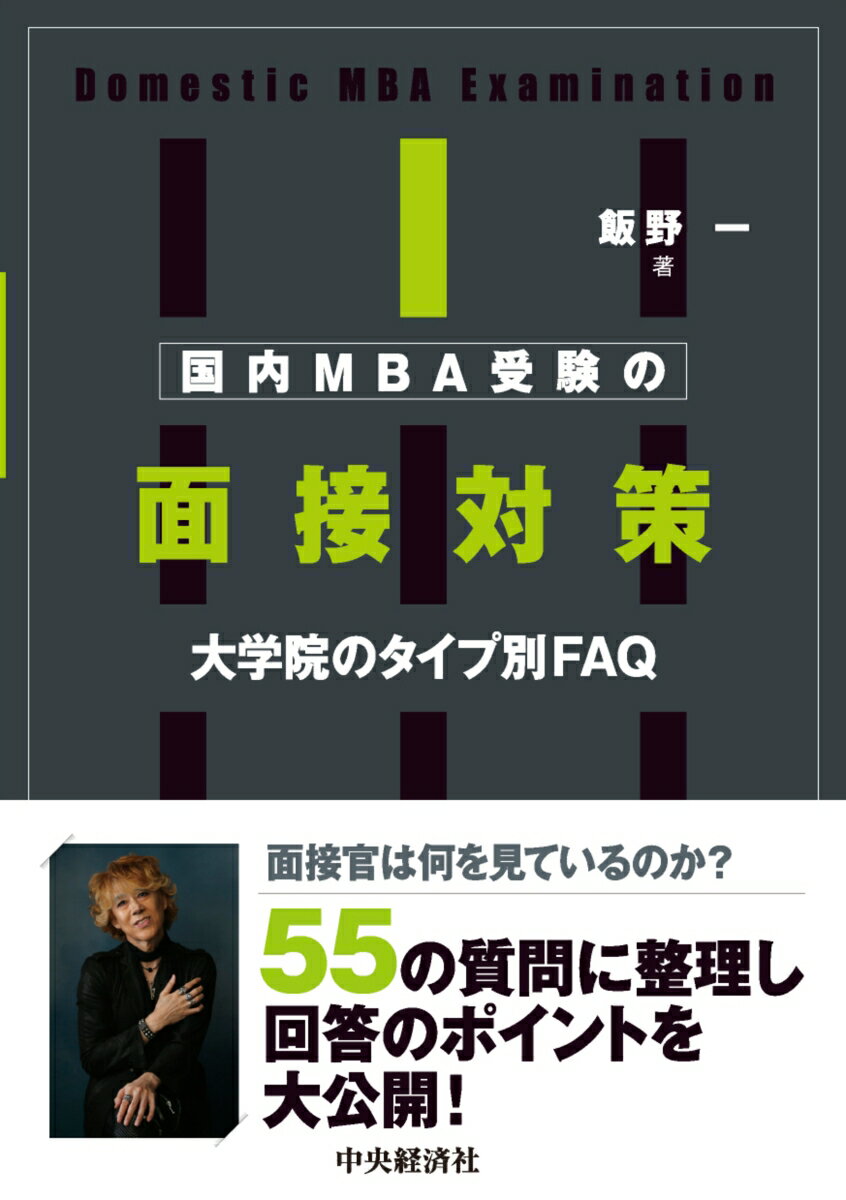 ◆◆◆非常にきれいな状態です。中古商品のため使用感等ある場合がございますが、品質には十分注意して発送いたします。 【毎日発送】 商品状態 著者名 飯野一 出版社名 中央経済社 発売日 2021年11月15日 ISBN 9784502400513