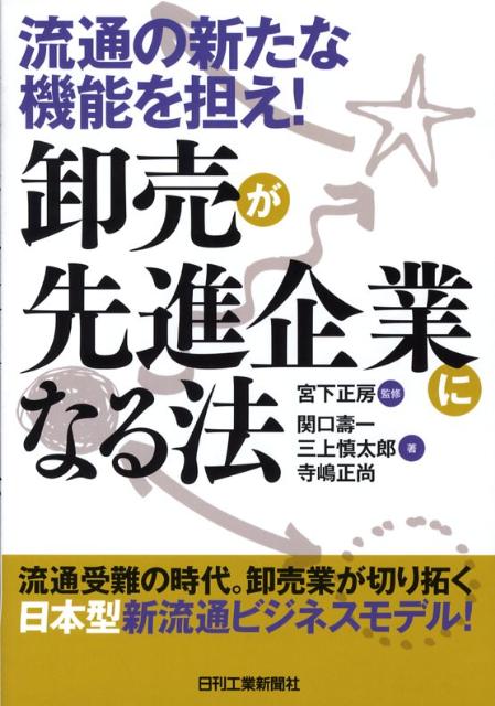 ◆◆◆非常にきれいな状態です。中古商品のため使用感等ある場合がございますが、品質には十分注意して発送いたします。 【毎日発送】 商品状態 著者名 関口壽一、三上慎太郎 出版社名 日刊工業新聞社 発売日 2008年05月 ISBN 9784526060724