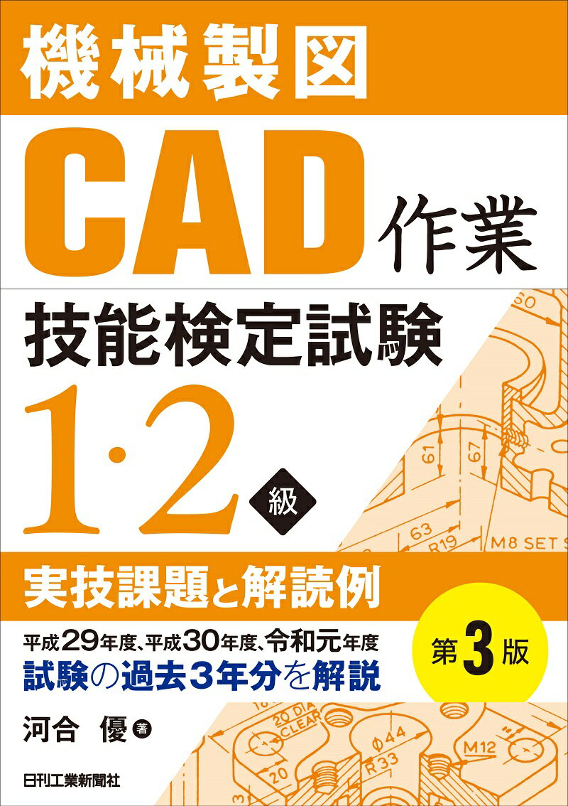 楽天市場】機械製図検定（本・雑誌・コミック）の通販