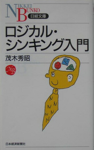 [Used] Introduction to Logical Thinking / Nikkei BPM (Nikkei Business Publications) / Hideaki Mogi (Paperback)