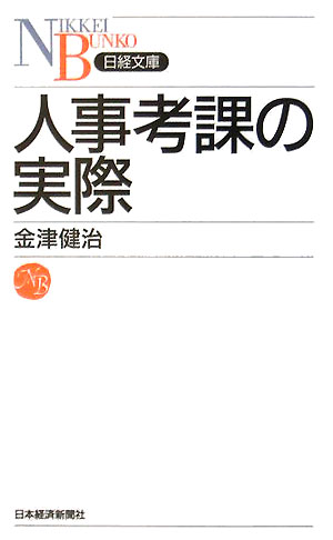 VALUE BOOKS㤨֡šۿͻͲݤμº/BPMܷкѿʹ/ŷ򼣡ʿˡפβǤʤ349ߤˤʤޤ