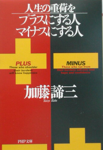 ◆◆◆おおむね良好な状態です。中古商品のため使用感等ある場合がございますが、品質には十分注意して発送いたします。 【毎日発送】 商品状態 著者名 加藤諦三 出版社名 PHP研究所 発売日 2003年09月 ISBN 9784569660288